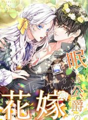 The Sleeping Duke’s Bride