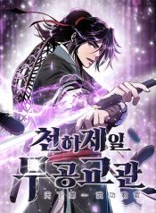 The Best Martial Arts Instructor In The World