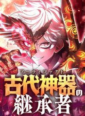 The Heir of the Ancient Artifact