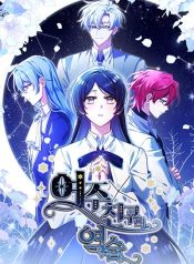 The Heroine’s Friend Strikes Back