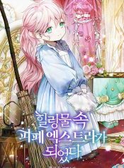 I Became a Miserable Extra in a Healing-Genre Novel