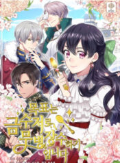 The Goal Is to Become a Gold Spoon so I Need to Be Completely Invulnerable