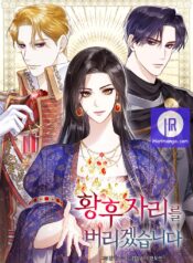 I Will Surrender My Position as the Empress