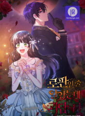 I Thought It Was a Fantasy Romance, but It’s a Horror Story