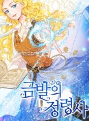 The Golden Haired Elementalist
