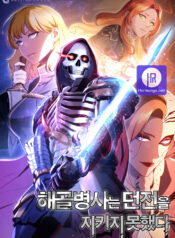 The Skeleton Soldier Failed to Defend the Dungeon [Official]