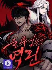 Wail Of Weakness