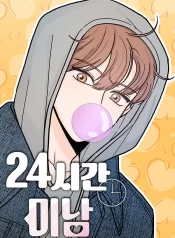 24 Hour Handsome Man