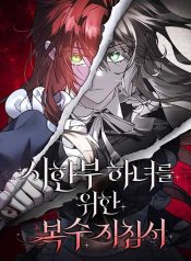 A Revenge Guide for the Terminally Ill Maid