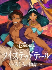 Aladdin: Twisted Story