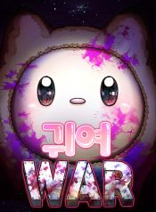 Cute War