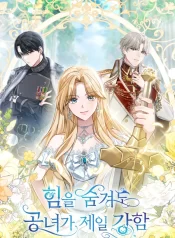 Even if I Hide My Power, the Noble Lady Is the Strongest