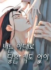 Forever out of reach