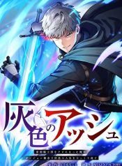 Gray Ash: The Dismissed Knight Begins Anew in the Dungeon City