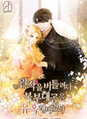 I Tried to Twist the Original Story But Ended Up Seducing the Northern Duke