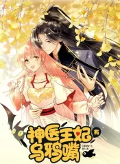 Legendary Doctor Princess Has the Crow’s Beak