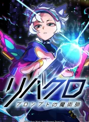 Reverse Cross -The Prompt Magician