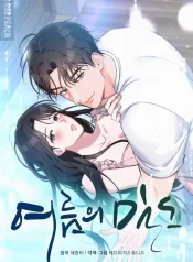 Summer’s Density [R15]