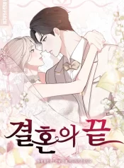 The End of The Marriage