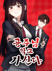 The Princess Goes To School