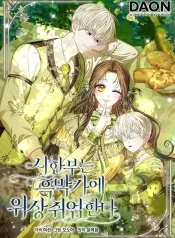 The Terminally Ill Miss Goes Undercover in the Villain’s Household